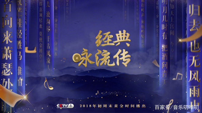 0高分的综艺创下一年来文化类节目新高——《经典咏流传》,这档咏诗以