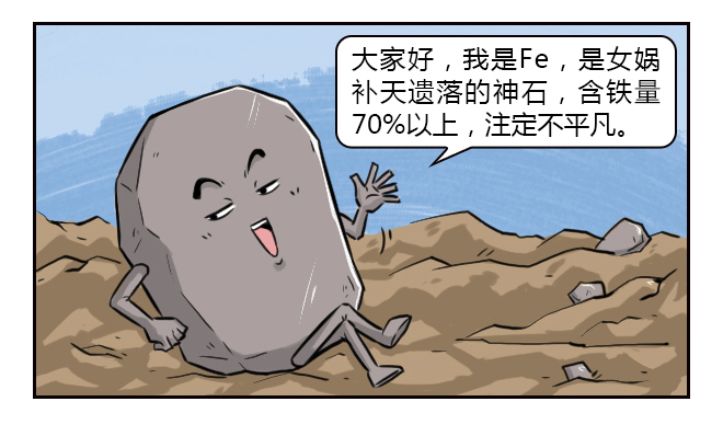 一辆汽车的诞生铁矿石变身记