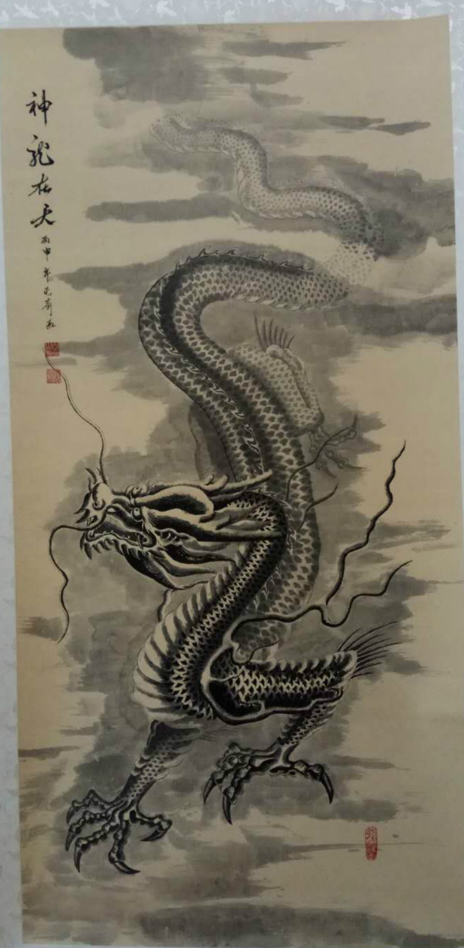 白延奇画龙作品赏析