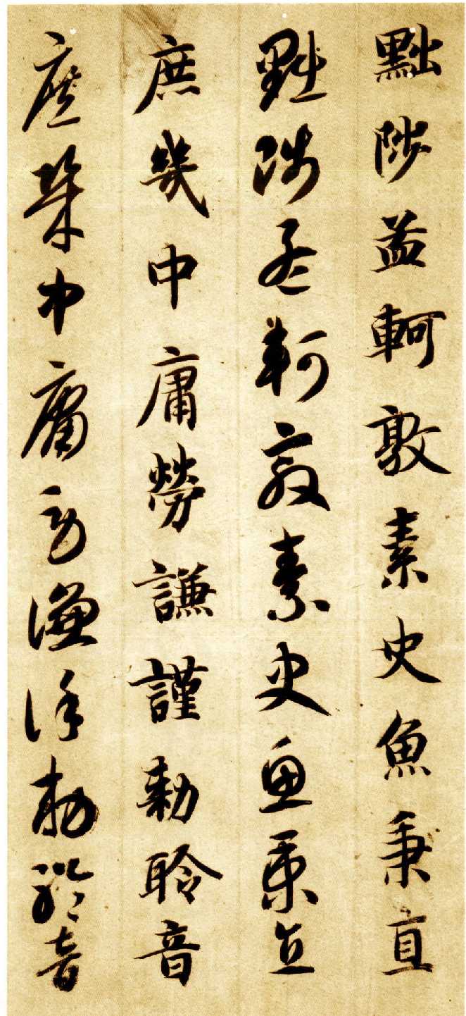 气韵飞动优入神品隋智永真草千字文书法碑帖
