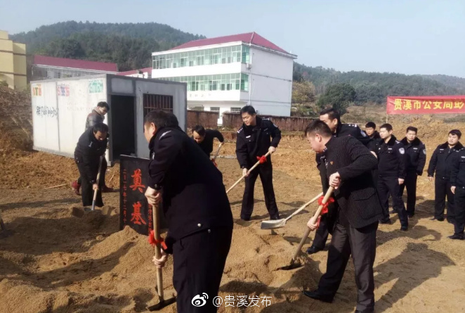 贵溪乡镇最后一个应设未设派出所奠基