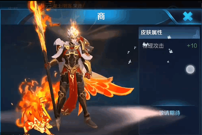 王者荣耀官方晒出狗年限定原画哮天犬抢镜后羿坐骑太霸气