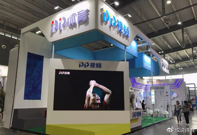 PPTV独揽中超2018赛季新媒体版权, 付费直播