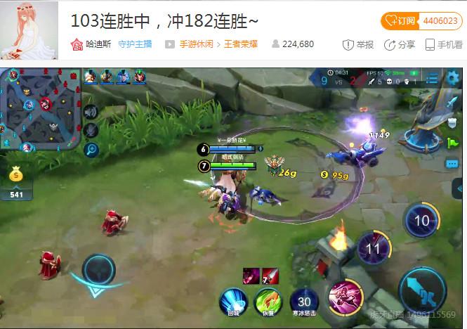 王者荣耀连锤职业选手的虎牙直播上好佳, 在冲