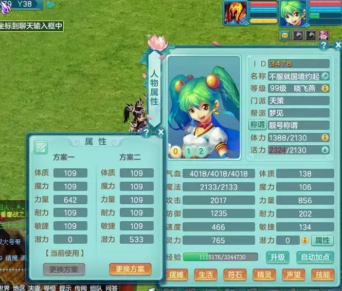 神武2不服就国境99天策