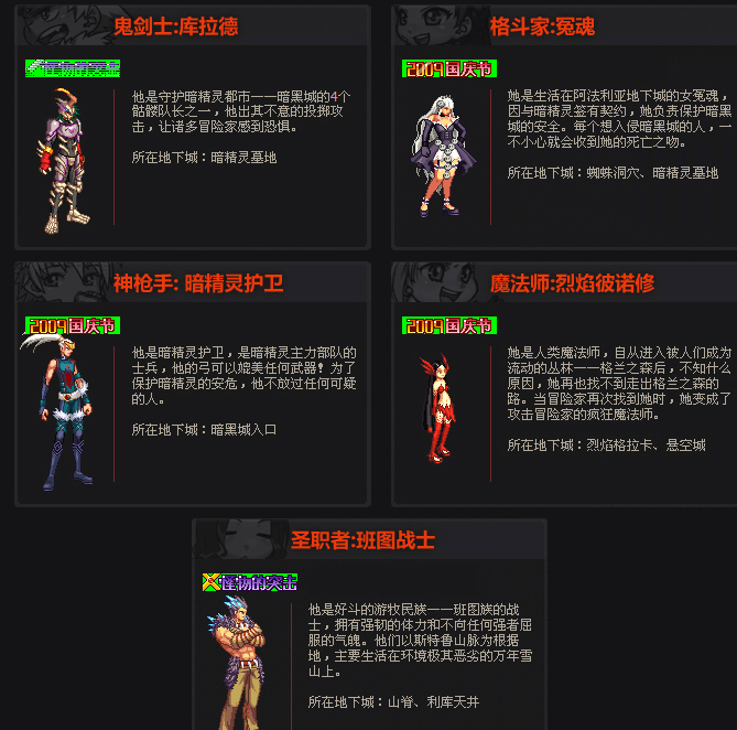 DNF起源版本回归,绝版时装火女套,站街逼格