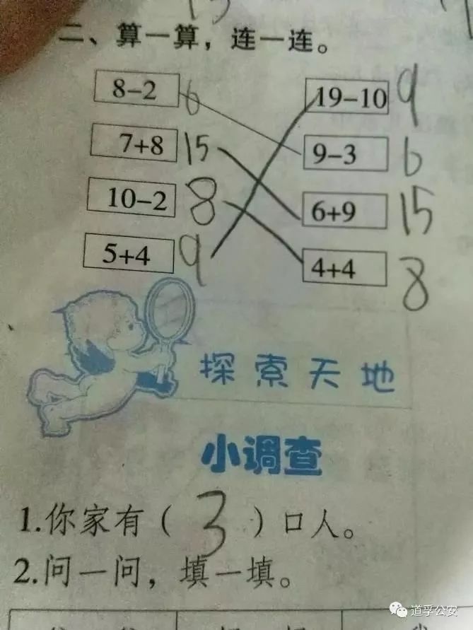 7岁儿子的寒假作业看哭|李佳妮|消防员|春运_新浪新闻