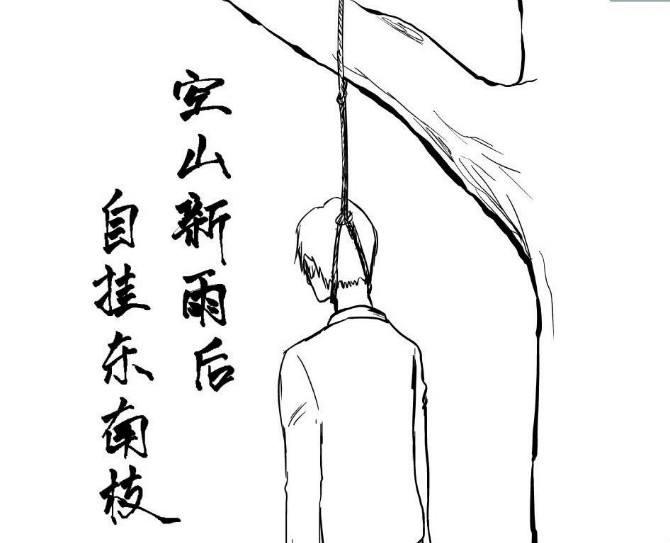 古代死刑犯, 除了被杀头还有八种比杀头更夸张的死法