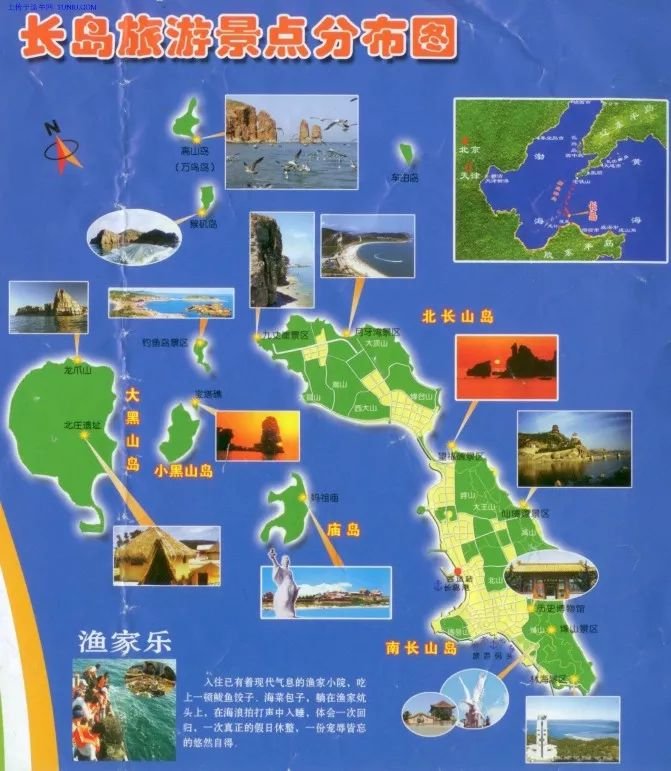 长岛——其他岛屿(庙岛,大黑山岛,小黑山岛,砣矶岛,大钦岛,小钦岛,南
