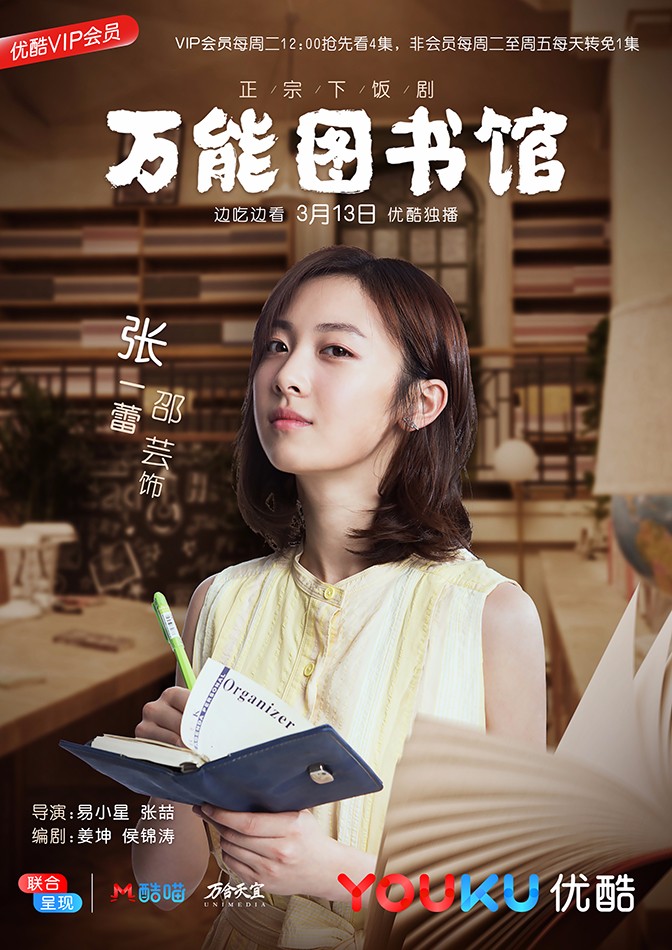 邵芸清新写真演绎多young面孔 笑容明朗似邻家妹