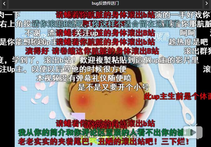 b站大神实锤陈子豪开挂网友请你滚出b站