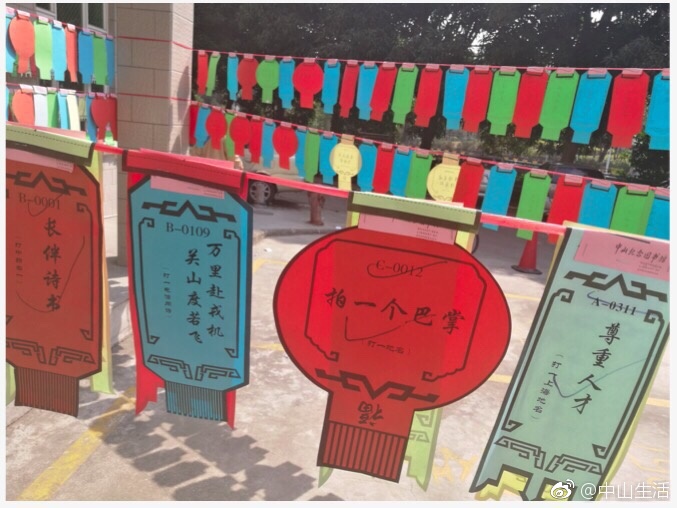 大年初一猜灯谜,中山纪念图书馆年味浓