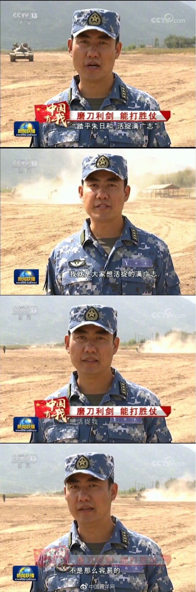 满广志在微博之夜被活捉网友们炸锅了