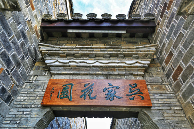 吴家花园就位于六家畈马槽巷,花园是原淮军将领吴毓兰,吴毓芬的宅邸.