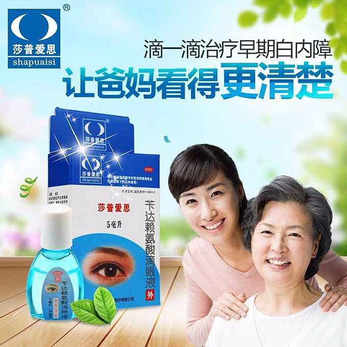 5亿的洗脑神药,请放过中国老人》的文章,直接开怼a股上市公司莎普爱思