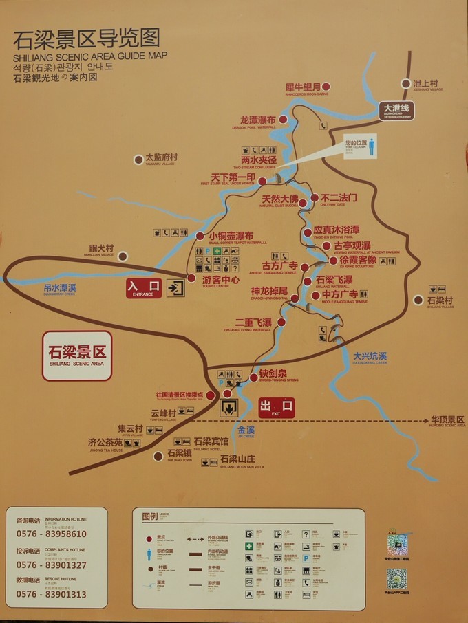 石梁飞瀑结冰了, 超美冰花刷爆了!