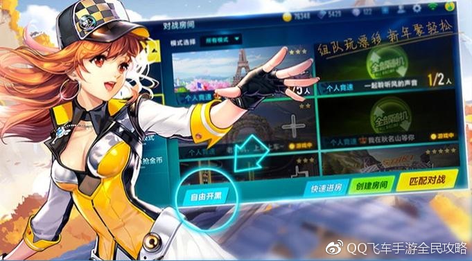 qq飞车手游春节活动汇总 有你喜欢的活动吗