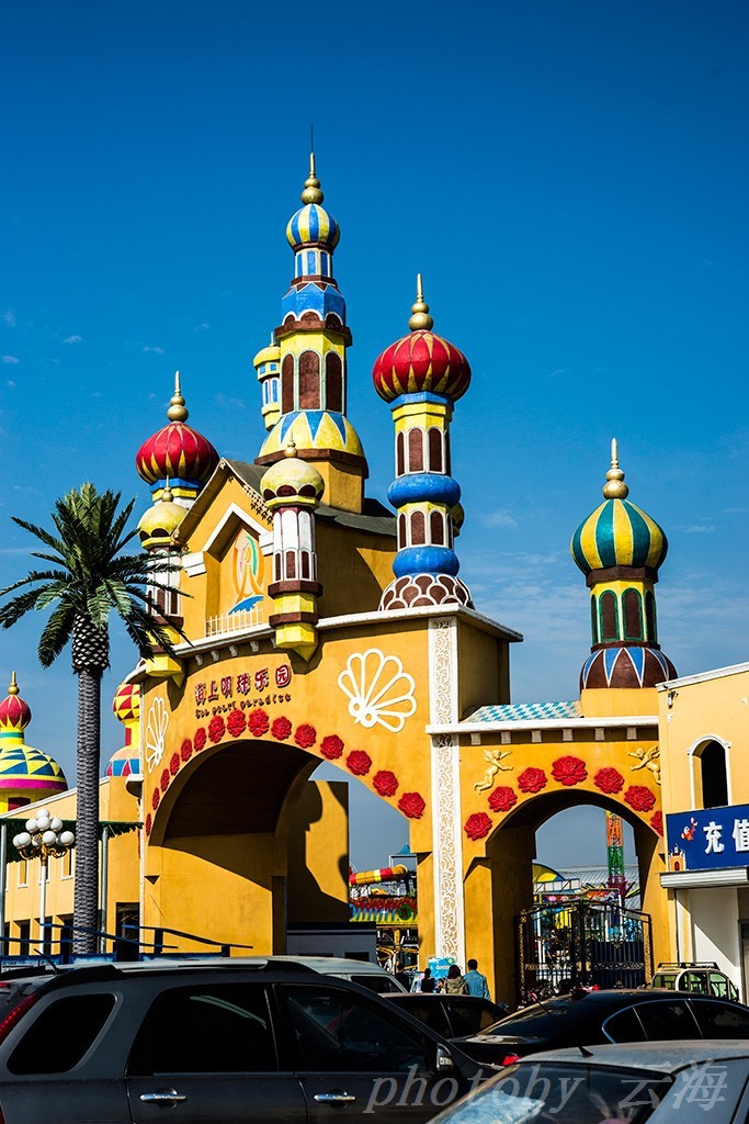 潍坊海上明珠乐园