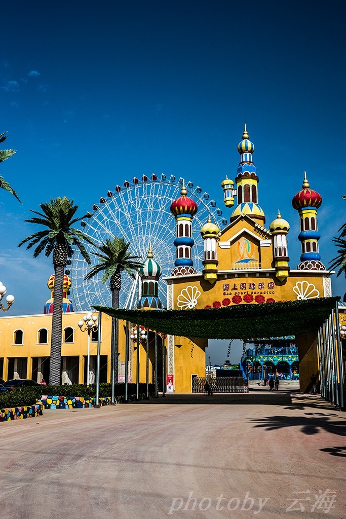 潍坊海上明珠乐园