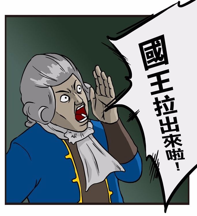 恶搞漫画治疗国王多年的便秘