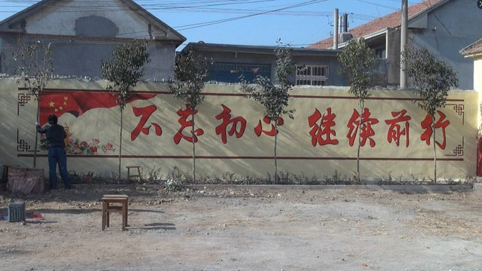 靠墙上写字致富!莒县农民手绘墙上标语,年赚十几万