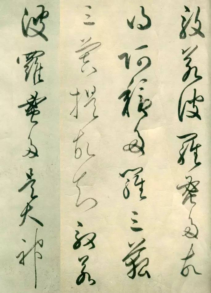 雅致秀丽,行云流水:日本宫女准三宫真觉草书《心经》书法欣赏