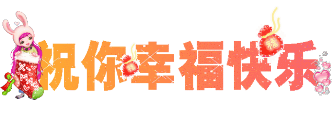 今天1月25(腊月初九)送你最美的祝福,祝你好运连连,顺心顺意