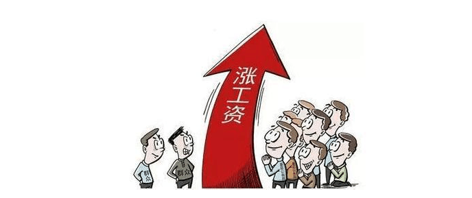 今年公务员调薪调多少