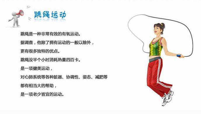 减肥不如跳绳,据说跳绳10分钟相当于慢跑半小时?怎样才有效?