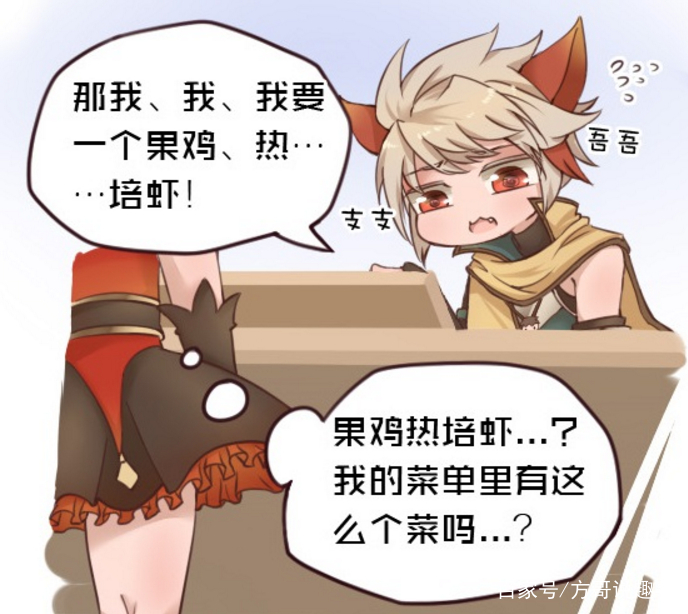 吃饭时百里守约点了个菜结果安琪拉神评论