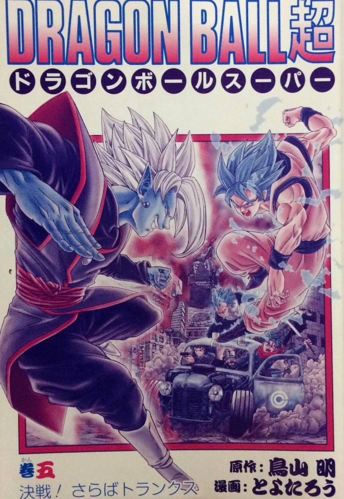 龙珠超129集这个画面暴漏扎马斯真正实力, 强的可怕!