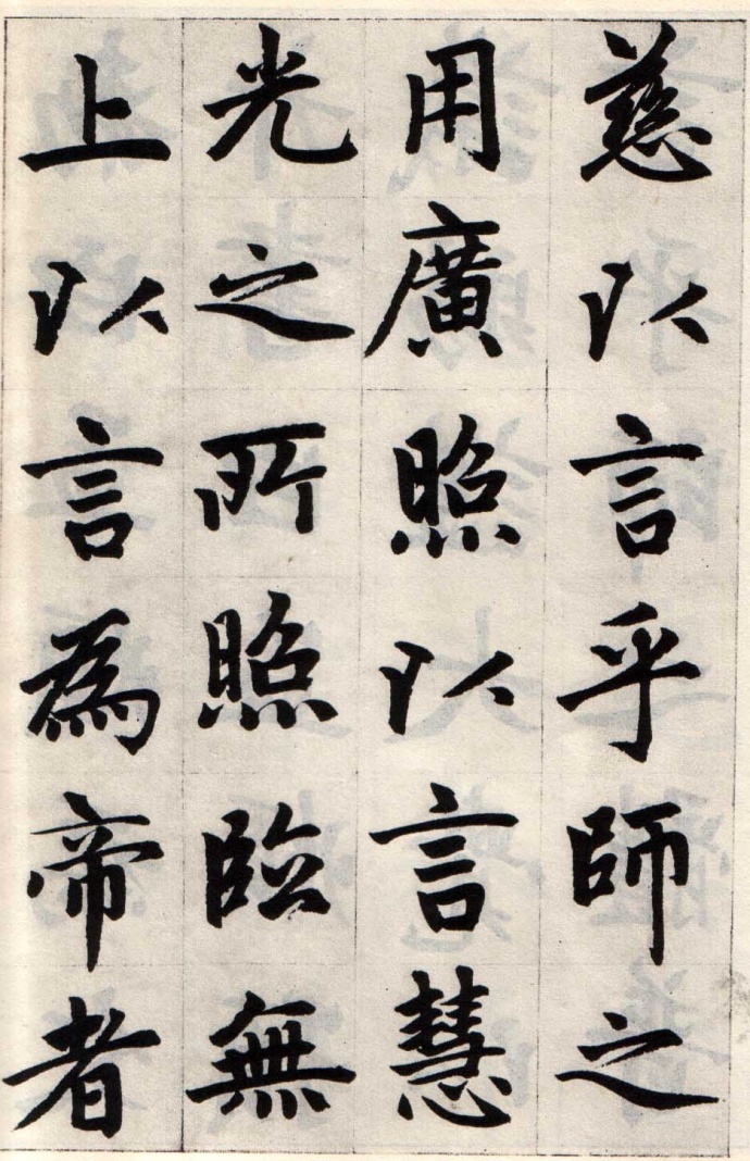 赵孟頫丨胆巴碑