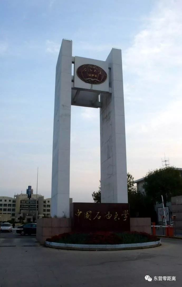 青岛|石油大学|东营市_新浪新闻