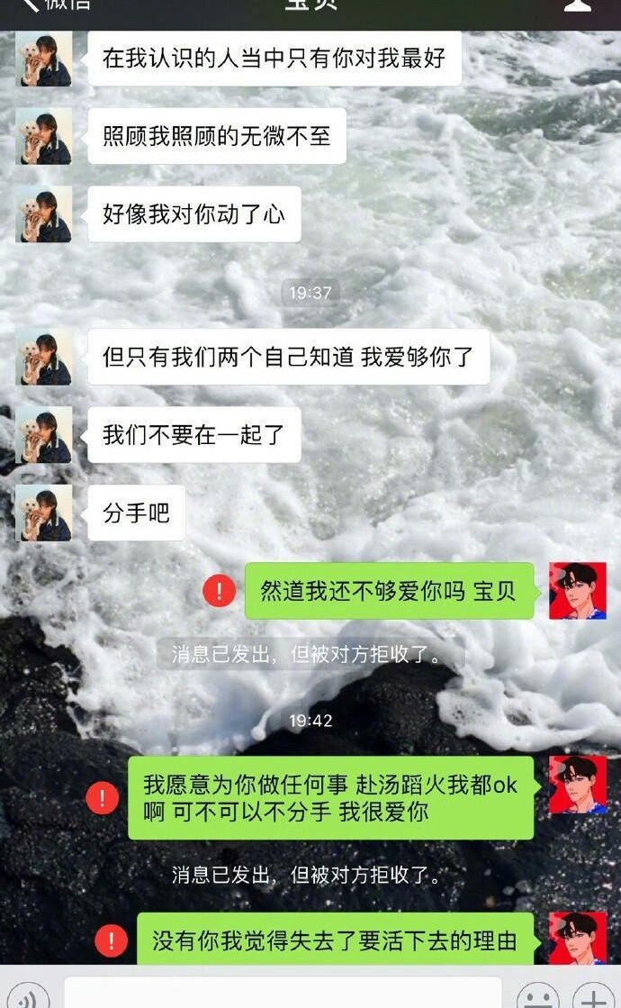 情侣分手,为了挽留,你说过哪些卑微的话?网友:扎心了!好疼!