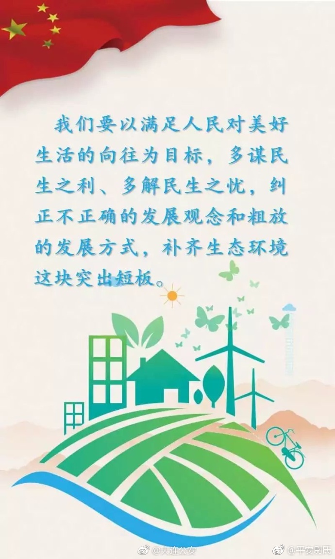 如何理解满足人民日益增长的优美生态环境需要