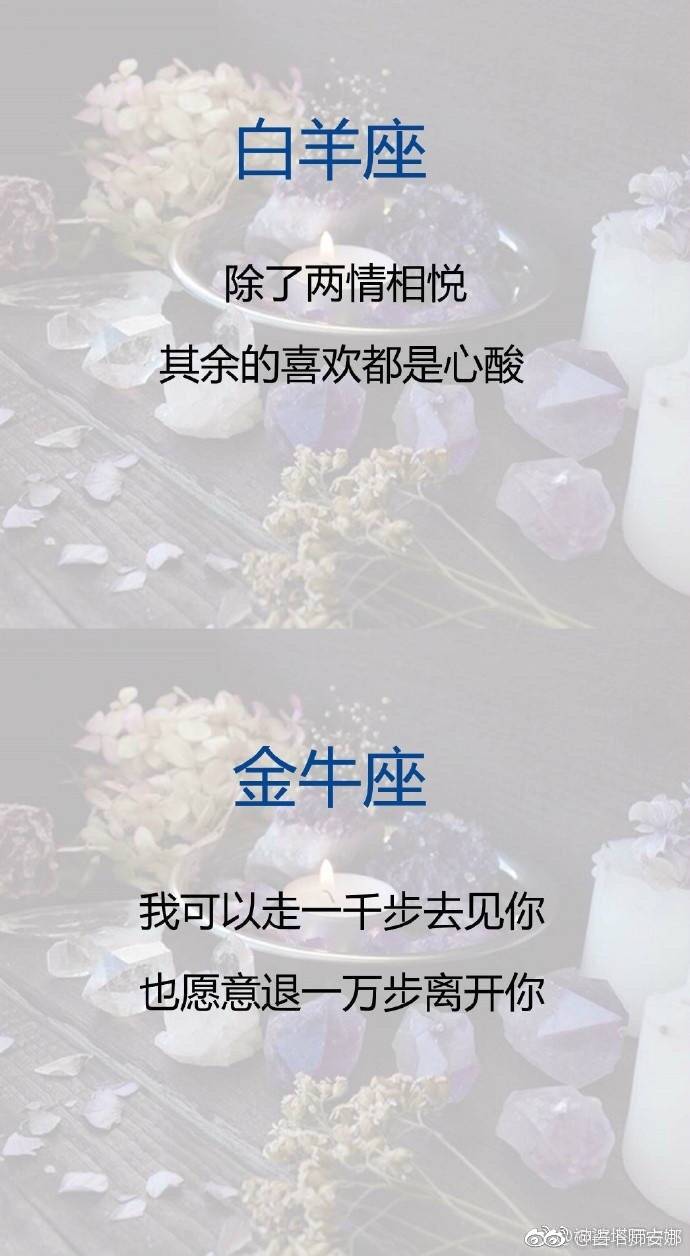 十二星座,一句话表达你心中的爱情,有没有戳中你的小心脏?