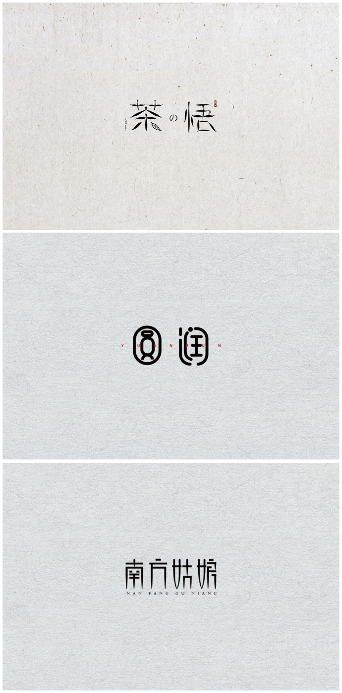 灵感借鉴!一组清新风格的字体设计,精炼简洁,充满趣味而不失稳重