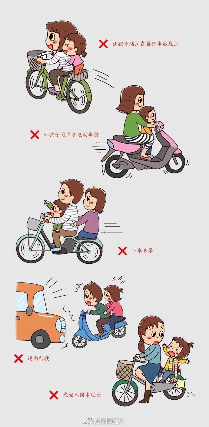妇女在津骑电动车带人出事故 三方打四场官司