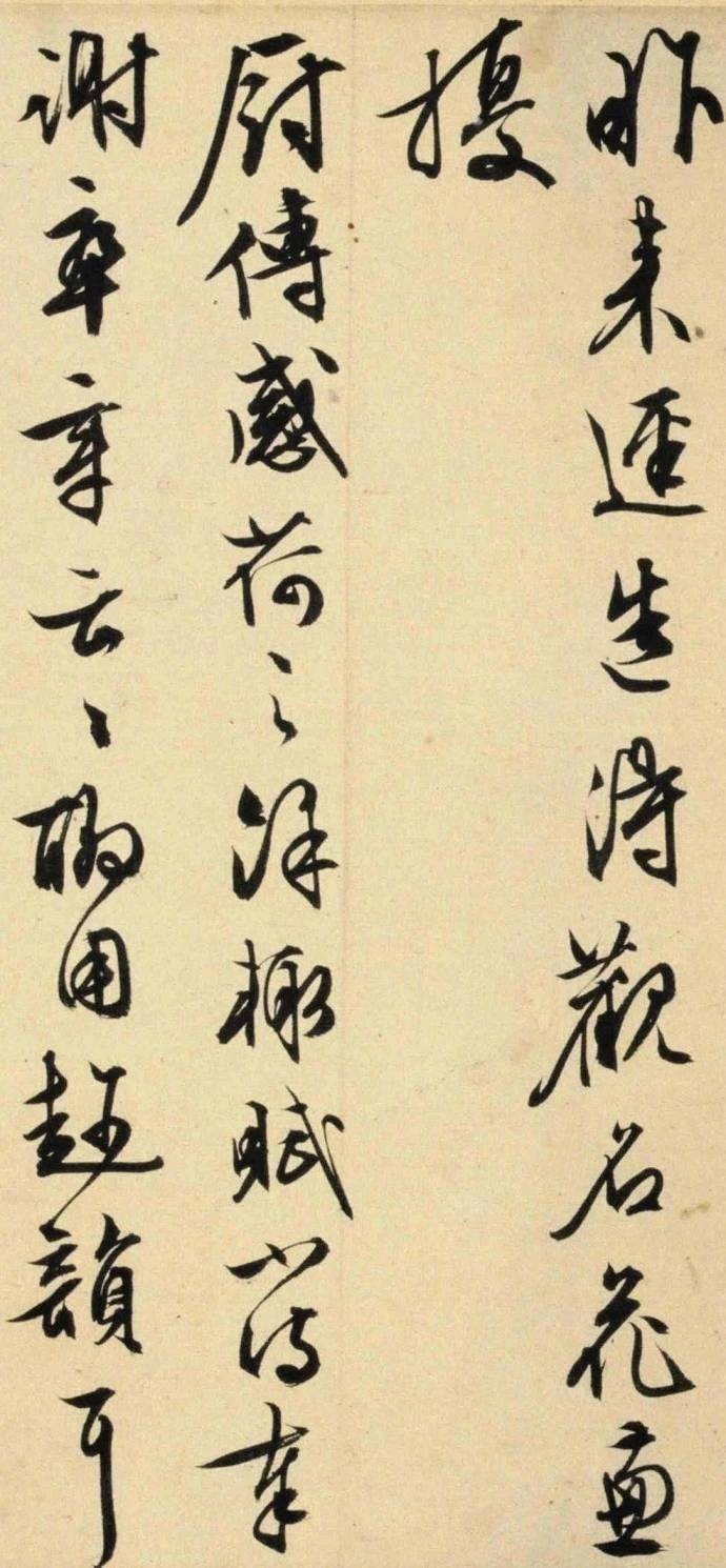 张瑞图书米芾西园雅集图记十二条屏日本东京国立博物馆藏