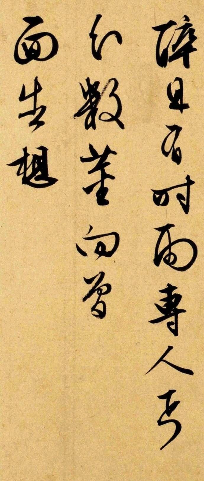 张瑞图书米芾西园雅集图记十二条屏日本东京国立博物馆藏