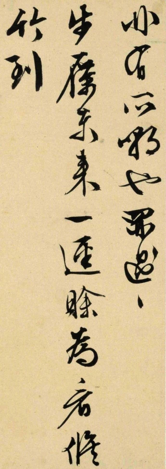 张瑞图书米芾西园雅集图记十二条屏日本东京国立博物馆藏