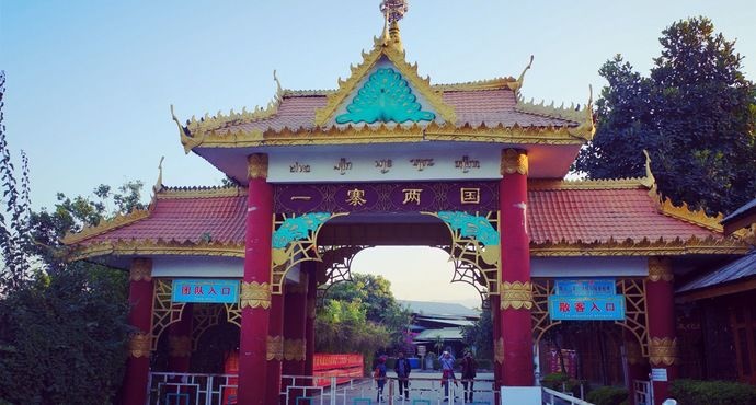 2月20日,早间带领做客家庭到姐告,游逛 玉城, 国门,观赏中国与缅甸的