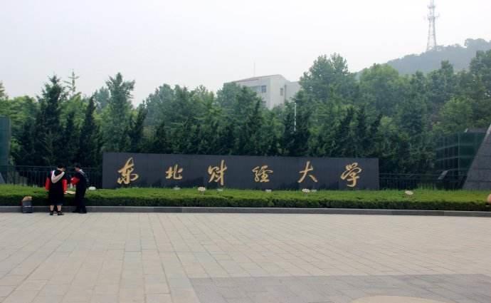 辽宁高校将迎来大合并, 到2020年调减15所左右