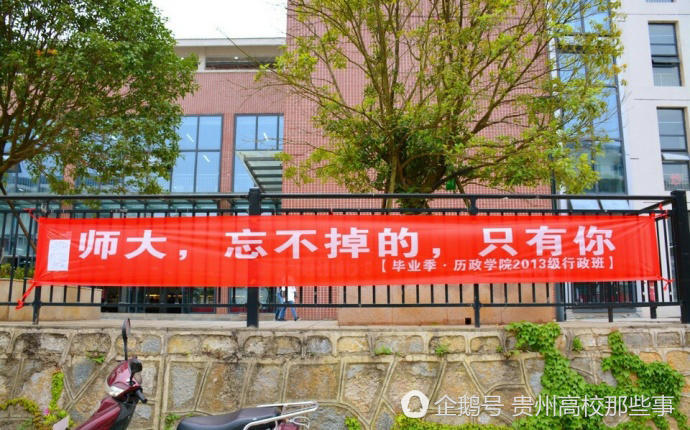 大学毕业季送别横幅又来扎心了