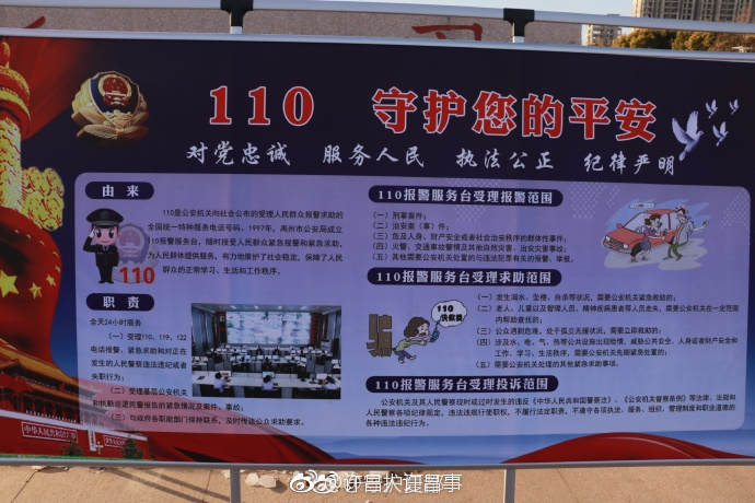 禹州:110宣传日人民警察守护新时代美好生活