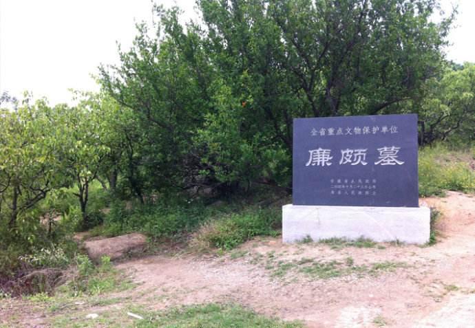 战国四大名将墓穴现状: 有人青山为伴,有人盗洞四起|秦国|李牧|廉颇