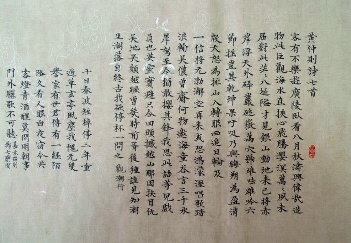 毗陵七子之黄景仁诗歌精选