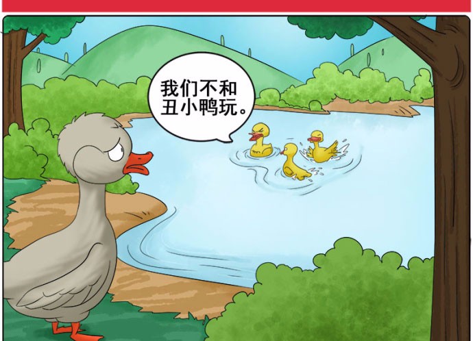 搞笑漫画鸭子