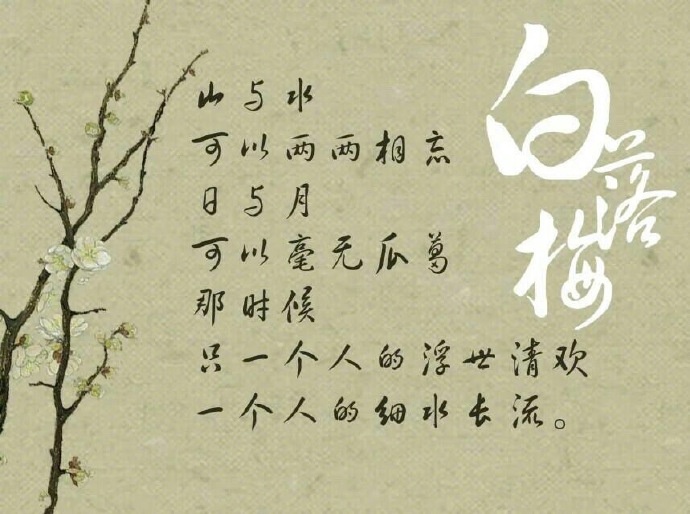 停留是刹那,转身即天涯.——白落梅