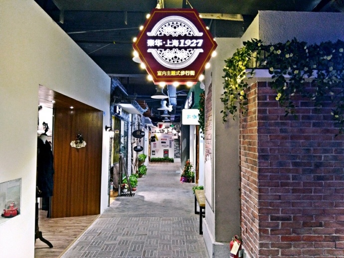 潍坊泰华城的这个室内步行街涂鸦文化欣赏